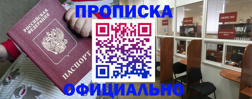 временная регистрация для школы в Трёхгорном