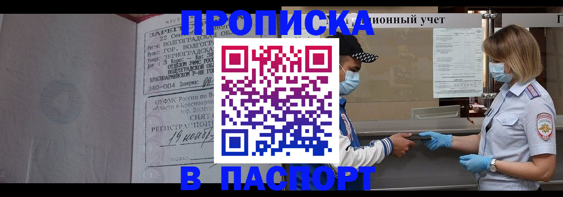 миграционный учет в Трёхгорном