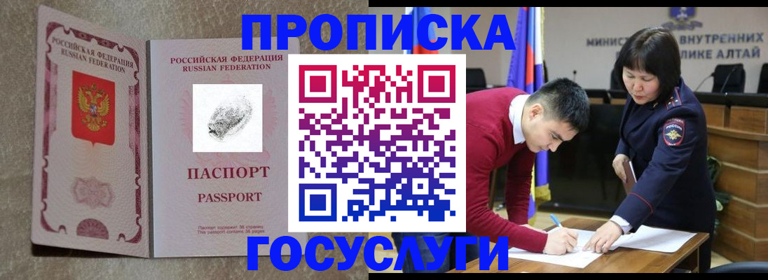 прописка гарантия в Трёхгорном