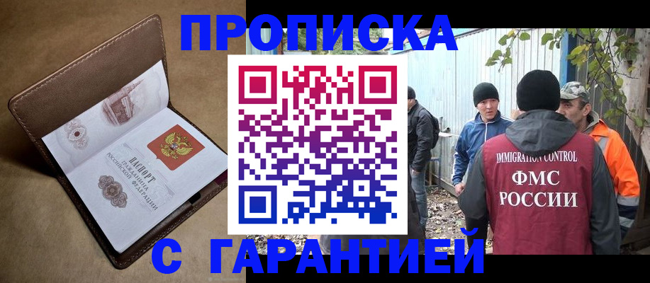 миграционный учет в Трёхгорном
