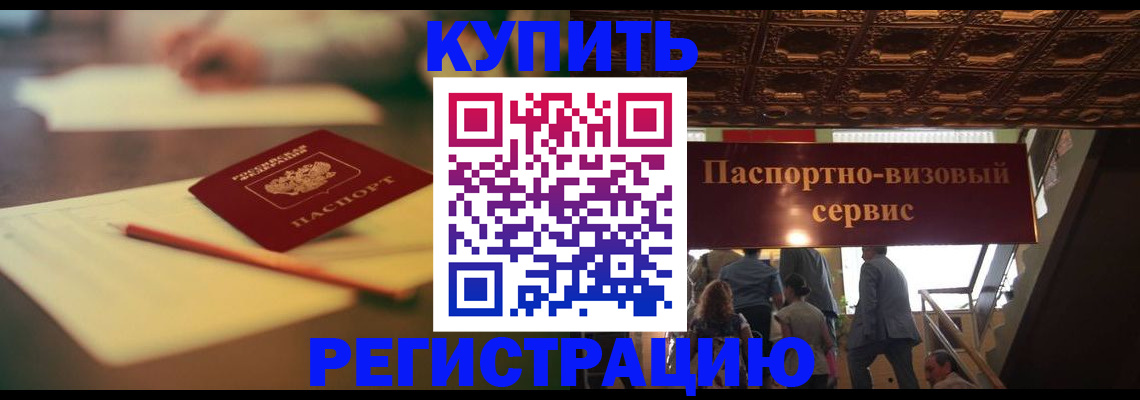 временная регистрация 2025 в Трёхгорном