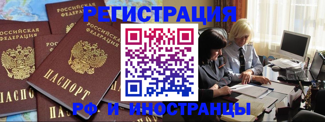 временная прописка в Трёхгорном
